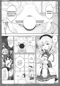 Page 4 of Gohoushi Kashima-san | 봉사하는 카시마 씨 - preview thumbnail