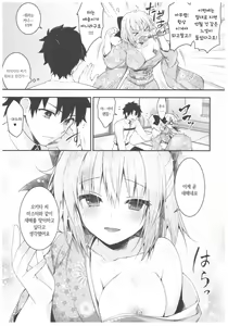 Page 6 of Okita-san Shitataru 4 Toshikoshi Horoyoi Sex | 겁나 예쁜 오키타 씨 4 송년 만취 섹스 - preview thumbnail