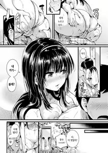 Page 15 of Natsu to Hako | 여름과 전화 상자 - preview thumbnail