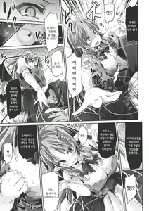 Page 26 of Kairaku Ningyo Ideologie - Sexadoll Ideologie Ch. 1-3 | 쾌락 인형 이데올로기 Ch. 1-3 - preview thumbnail