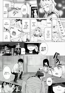 Page 7 of Lost Smile - preview thumbnail