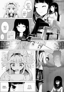 Page 8 of Lost Smile - preview thumbnail