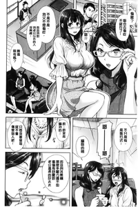 Page 113 of Tsuma Torare | 妻愛偷吃 - preview thumbnail