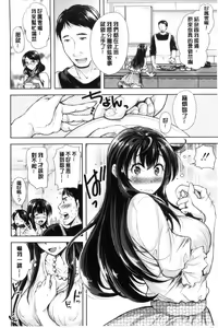 Page 115 of Tsuma Torare | 妻愛偷吃 - preview thumbnail