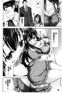Page 119 of Tsuma Torare | 妻愛偷吃 - preview thumbnail