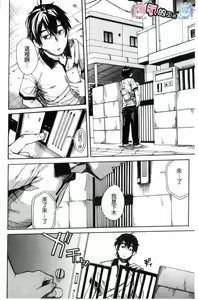 Page 153 of Gakuen Seishori Katsudou - preview thumbnail