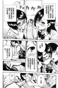 Page 171 of Gakuen Seishori Katsudou - preview thumbnail
