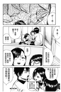 Page 203 of Gakuen Seishori Katsudou - preview thumbnail