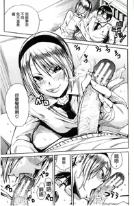 Page 24 of Gakuen Seishori Katsudou - preview thumbnail