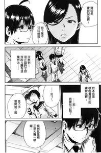 Page 49 of Gakuen Seishori Katsudou - preview thumbnail