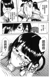 Page 52 of Gakuen Seishori Katsudou - preview thumbnail