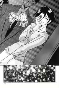 Page 148 of Suna no Kusari 1 - preview thumbnail