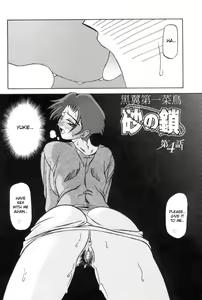 Page 58 of Suna no Kusari 1 - preview thumbnail