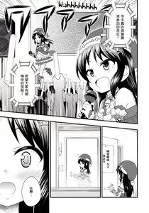 Page 2 of Arisu no Seiya no Negaigoto - preview thumbnail
