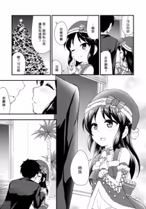 Page 4 of Arisu no Seiya no Negaigoto - preview thumbnail