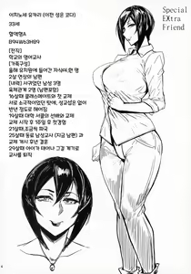 Page 3 of Special EXtra FRIEND SeFrie Tsuma Yukari Vol.00 - preview thumbnail