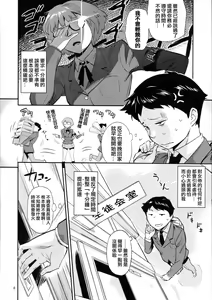 Page 5 of Mohan-teki de Iincho!? - preview thumbnail