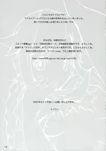 Page 12 of OJYO-TO NENGORO? - preview thumbnail