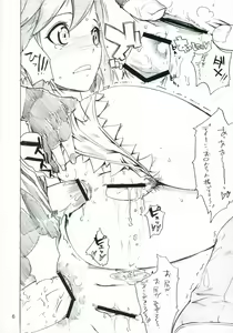Page 5 of OJYO-TO NENGORO? - preview thumbnail