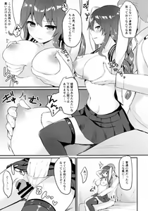Page 6 of Noshiro wa Zettai Makemasen - Noshiro will never lose to you. - preview thumbnail