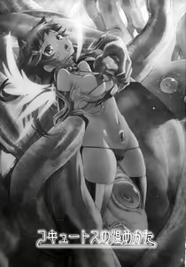 Page 3 of Cocytus no Atatamekata 3K - preview thumbnail