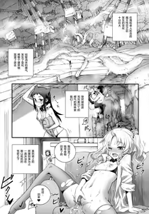 Page 5 of Cocytus no Atatamekata 3K - preview thumbnail