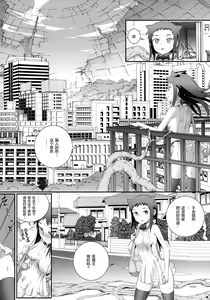 Page 10 of Cocytus no Atatamekata 3K - preview thumbnail