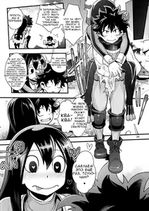 Page 22 of Tsuyu-chan to...Shite - preview thumbnail