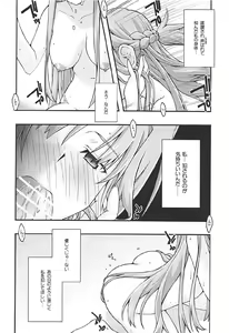 Page 11 of ochiru -asuna3- - preview thumbnail