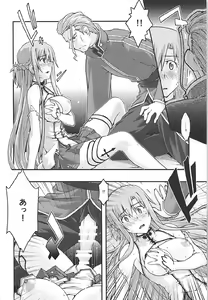 Page 35 of ochiru -asuna3- - preview thumbnail