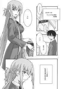 Page 4 of ochiru -asuna3- - preview thumbnail