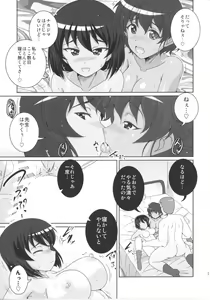 Page 12 of Bou Senshadou Game no Player ga Jidousha-bu Komon no Baai Daisakusen ~Hoshino Suzuki Hen~ - preview thumbnail