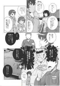 Page 3 of Bou Senshadou Game no Player ga Jidousha-bu Komon no Baai Daisakusen ~Hoshino Suzuki Hen~ - preview thumbnail