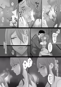 Page 26 of Machizuma -Konna no... Shiranai...- - preview thumbnail