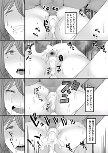 Page 62 of Machizuma -Konna no... Shiranai...- - preview thumbnail