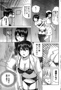 Page 109 of Doki! Special 2007-12 - preview thumbnail