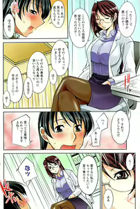 Page 128 of Doki! Special 2007-12 - preview thumbnail
