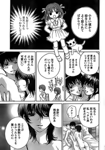 Page 17 of Doki! Special 2007-12 - preview thumbnail