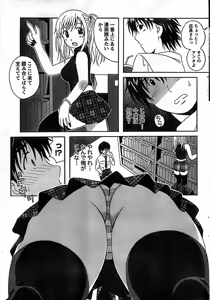 Page 39 of Doki! Special 2007-12 - preview thumbnail