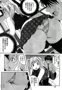 Page 40 of Doki! Special 2007-12 - preview thumbnail