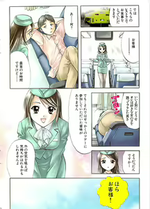 Page 4 of Doki! Special 2007-12 - preview thumbnail