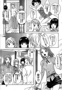 Page 57 of Doki! Special 2007-12 - preview thumbnail