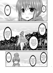 Page 18 of Yagai Roshutsu Katsudou Circle Jou - preview thumbnail