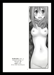 Page 57 of Yagai Roshutsu Katsudou Circle Jou - preview thumbnail