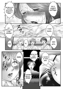Page 13 of Mama-tachi no Asedaku Soukan Nikki ~Boshi no Susume "Mon" - preview thumbnail