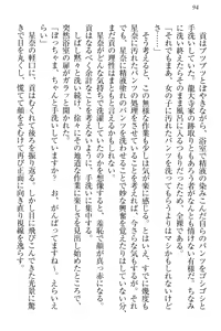 Page 104 of Ero Karakai Jouzu no Maid-san - preview thumbnail