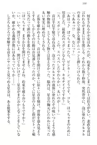 Page 110 of Ero Karakai Jouzu no Maid-san - preview thumbnail