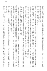 Page 119 of Ero Karakai Jouzu no Maid-san - preview thumbnail