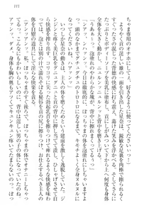 Page 121 of Ero Karakai Jouzu no Maid-san - preview thumbnail