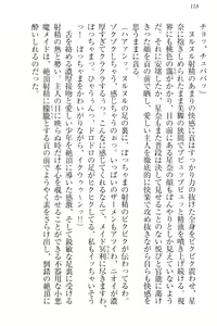 Page 128 of Ero Karakai Jouzu no Maid-san - preview thumbnail